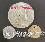 3 Διαφορετικές Παλιές Απομιμήσεις Νομισμάτων Όθωνα
